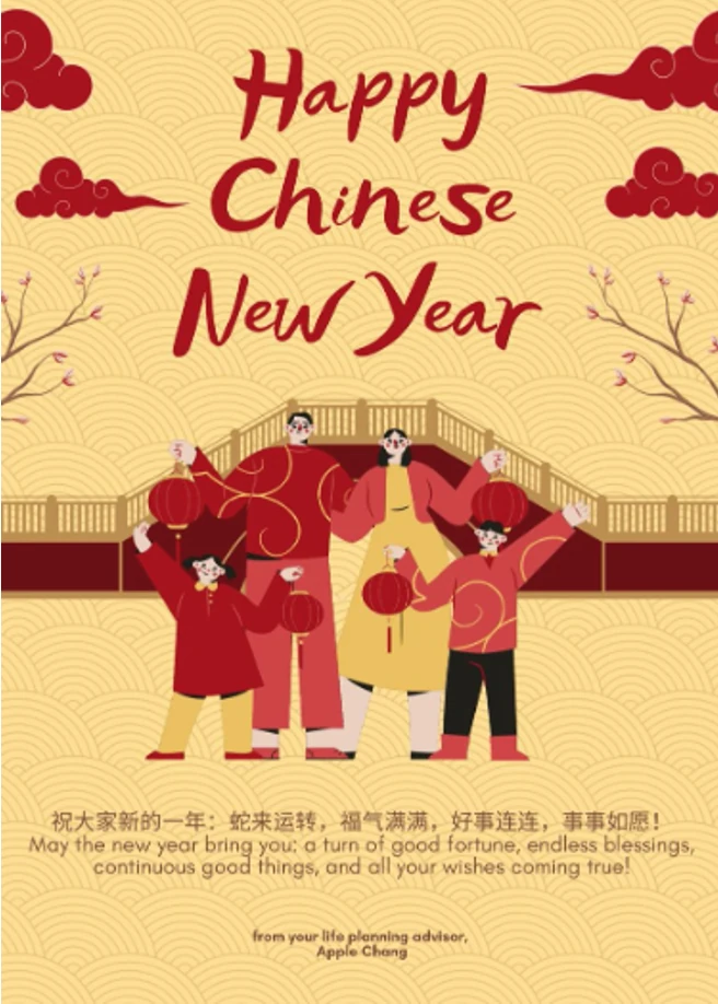 新年快乐，万事如意